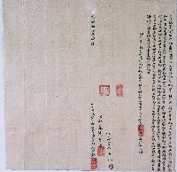 光緒十九年大甲新社巧來生即歐翌彩記立湊洗字藏品圖，第1張