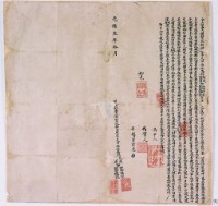 光緒叁年拾月巧阿成等二人仝立杜賣開墾永耕田契字藏品圖，第1張