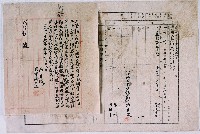 明治三十六年鐵砧山腳庄許其琛立憑納大租約字藏品圖，第1張