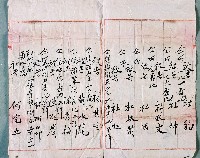 明治三十九年後壠南社頭目解長興對黃墐光等人提出大租請求藏品圖，第2張