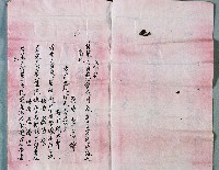 明治三十九年原告李鳳錦訴訟代理人廣井琦太郎對被告盧德來等人提出的蕃大租請求之訴藏品圖，第2張