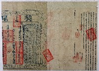 光緒五年大甲西社潘永生立招給墾耕找杜盡根契字藏品圖，第1張