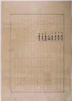 明治三十九年共業土地臺帳謄本藏品圖，第2張