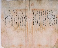 明治三十九年黃炳寅向臺北地方法院新竹出張所大甲登記所提請的業主權取得登記藏品圖，第2張