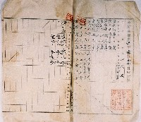 明治四十年陳萬恭及郭社海向臺北地方法院新竹出張所大甲登記所提請的業主權轉移登記藏品圖，第1張