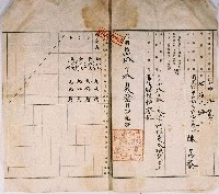 明治四十年陳萬恭及郭社海向臺北地方法院新竹出張所大甲登記所提請的業主權轉移登記藏品圖，第2張