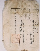 明治四十年陳萬恭及郭社海向臺北地方法院新竹出張所大甲登記所提請的業主權轉移登記藏品圖，第3張