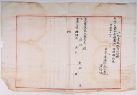 明治四十一年黃炳焜土地臺帳謄本下附願藏品圖，第1張