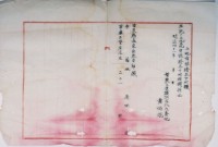 明治四十一年黃炳焜土地臺帳謄本下附願藏品圖，第3張