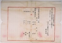 明治四十一年黃炳焜土地臺帳謄本下附願藏品圖，第8張