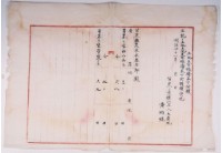 明治四十一年黃炳焜土地臺帳謄本下附願藏品圖，第12張