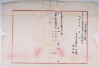 明治四十一年黃炳焜土地臺帳謄本下附願藏品圖，第20張