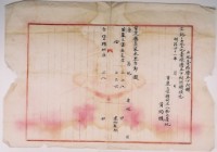 明治四十一年黃炳焜土地臺帳謄本下附願藏品圖，第22張