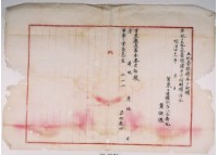 明治四十一年黃炳焜土地臺帳謄本下附願藏品圖，第23張