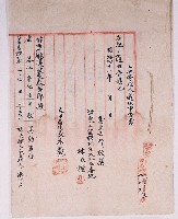 明治四十一年林氏謹向官方提請已故黃啟泰名下三十九筆產業的管理人選任申告書藏品圖，第3張