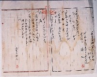 明治四十一年黃炳寅向臺北地方法院新竹出張所大甲登記所提出的業主權保存登記申請書藏品圖，第1張