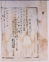 明治四十一年黃炳寅向臺北地方法院新竹出張所大甲登記所提出的業主權保存登記申請書藏品圖，第3張