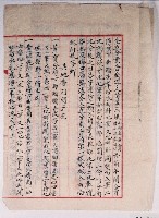 明治四十一年黃寶與黃炳焜憑鬮均分各管同立分業合約字藏品圖，第3張