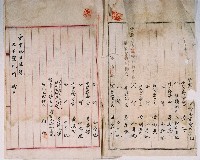 明治四十三年黃海等十人向臺中地方法院大甲登記所提出的土地業主權移轉登記藏品圖，第1張