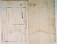 明治四十三年黃海等十人向臺中地方法院大甲登記所提出的土地業主權移轉登記藏品圖，第4張