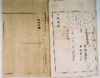 明治四十三年黃海等十人向臺中地方法院大甲登記所提出的土地業主權移轉登記藏品圖，第5張