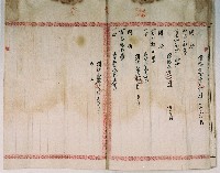 明治四十三年黃海等十人向臺中地方法院大甲登記所提出的土地業主權移轉登記藏品圖，第8張