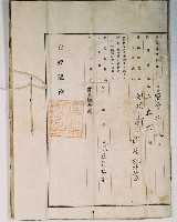 明治四十三年黃海等十人向臺中地方法院大甲登記所提出的土地業主權移轉登記藏品圖，第11張