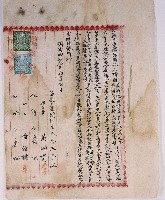 明治四十三年黃炳焜等八人與黃海立持分交換契約字藏品圖，第1張