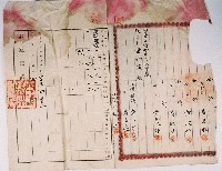 明治四十三年黃炳焜等八人與黃寶立持分交換契約字藏品圖，第2張