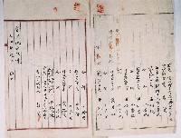 明治四十三年黃寶等九人向臺中地方法院大甲登記所提請業主權保存登記申請書藏品圖，第1張