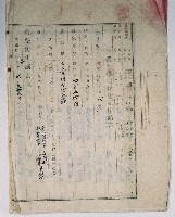 明治四十三年黃寶等九人向臺中地方法院大甲登記所提請業主權保存登記申請書藏品圖，第4張