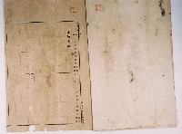 明治四十四年黃長庚向臺中地方法院大甲登記所提請的業主權相續登記申請書藏品圖，第3張