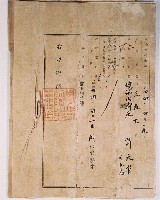 明治四十四年黃長庚向臺中地方法院大甲登記所提請的業主權相續登記申請書藏品圖，第4張