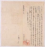 嘉慶四年頂店社頭袁魯魯立永耕字藏品圖，第1張