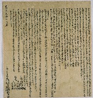 道光三十年胞叔讚緒等六人立合約字藏品圖，第1張