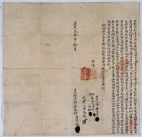 道光三十年加□希八蚋立找洗契字藏品圖，第2張