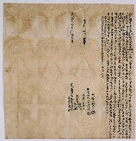 咸豐六年宋律等人仝立鬮書字藏品圖，第1張