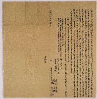 咸豐六年林讚緒等六房同立退耕字藏品圖，第1張