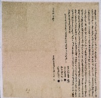 同治四年大甲新庄街林烏番立典水田茅厝契字藏品圖，第1張