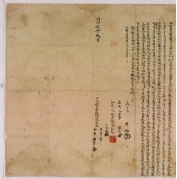 同治七年王錦雲立杜賣盡根找洗字藏品圖，第2張