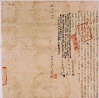 同治九年彰屬新廣庄街王勝利等合立甘願退耕契字藏品圖，第1張