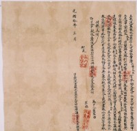 光緒十年潘仁貴立找洗盡根水田契字藏品圖，第1張