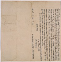 道光十年傳興烏蚋立懇求找洗荒埔字藏品圖，第1張