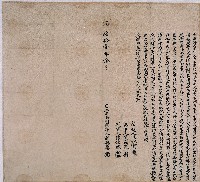 同治十一年大甲街郭媽愿立退典田園字藏品圖，第1張