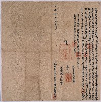 同治九年大甲東社阿文新元立給開墾永耕地基契字藏品圖，第1張