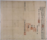 光緒十八年林武力立找洗字藏品圖，第1張