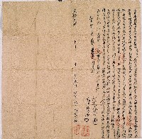 光緒元年大甲西社婦交吉阿武立開墾契字藏品圖，第1張