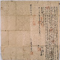 同治十年大甲西社婦菊仔烏蚋合立招贌耕字藏品圖，第1張