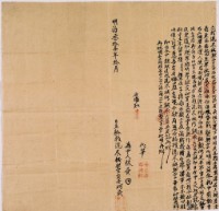 明治三十一年交吉阿武立找洗盡根契字藏品圖，第2張