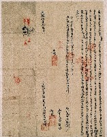 光緒五年大甲東社東加巳田螺同立開墾永耕契字藏品圖，第1張